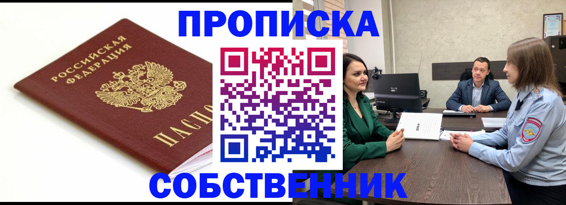 прописка поиск в Киреевске