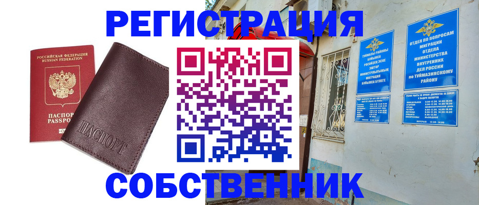 прописка регистрация в Киреевске