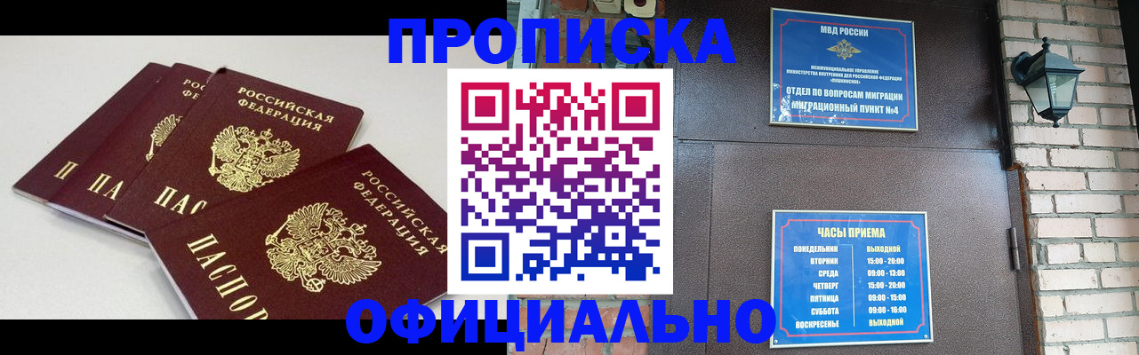 прописка в Киреевске