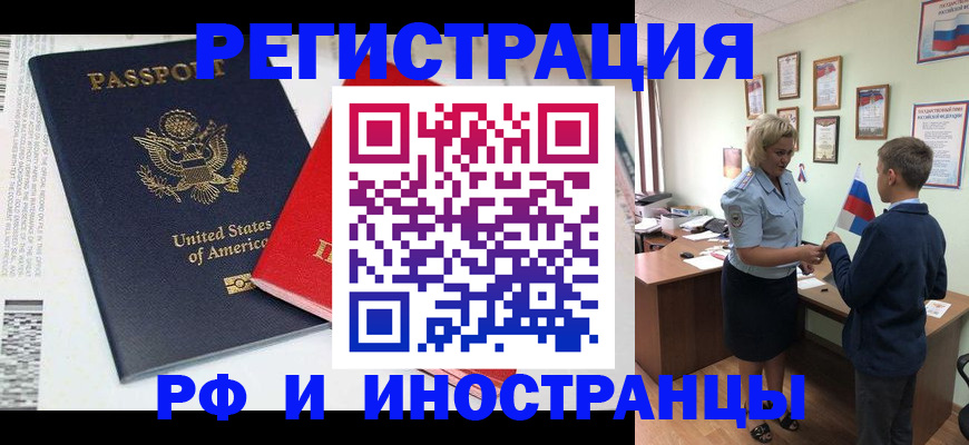 прописка для военкомата в Киреевске