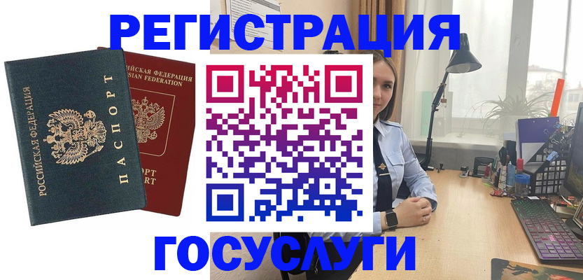 прописка иностранных граждан в Киреевске
