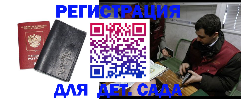 временная регистрация адрес в Киреевске