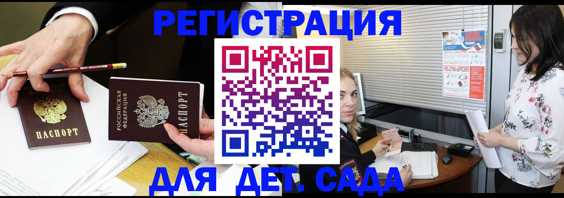 временная регистрация недорого в Киреевске